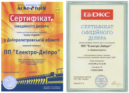 сертифікати