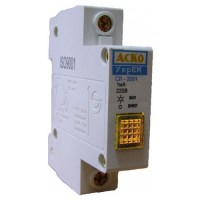 Сигнальна арматура СЛ-2001