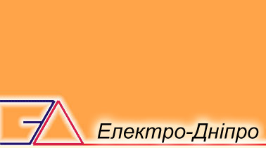 Електро-Дніпро